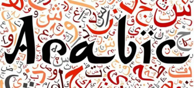 French to Arabic translation